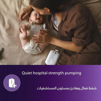 مضخة الثدي الكهربائية المزدوجة بلا استخدام اليدين من فيليبس أفينت، محرك بقوة المستشفى، تحاكي إيقاع شرب الطفل، تضخ حتى 85 مرة في الدقيقة، كوبين تجميع، 4 دروع للثدي، طراز SCF547/11