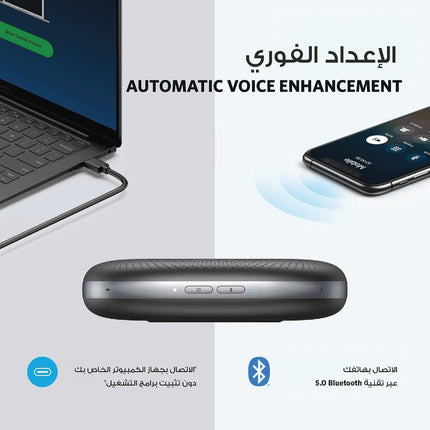 ميكروفون مؤتمرات أنكر، مكبر صوت بلوتوث PowerConf مع 6 ميكروفونات، التقاط صوت محسن، 24 ساعة من وقت المكالمة، USB C، مكبر صوت مؤتمرات للكمبيوتر متوافق مع المنصات الرائدة، للمنزل والمكتب