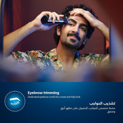 Philips All-in-One Trimmer Series 9000 (MG9553/15)
