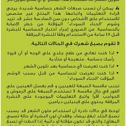 شامبو "جست فور من كنترول جي إكس" لتقليل الشيب 118 مل
