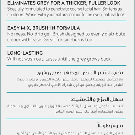 JUST FOR MEN صبغة الشارب واللحية، بني متوسط M-35