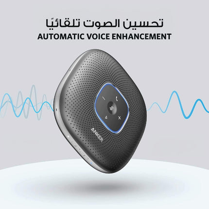 ميكروفون مؤتمرات أنكر، مكبر صوت بلوتوث PowerConf مع 6 ميكروفونات، التقاط صوت محسن، 24 ساعة من وقت المكالمة، USB C، مكبر صوت مؤتمرات للكمبيوتر متوافق مع المنصات الرائدة، للمنزل والمكتب
