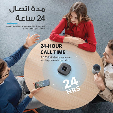 ميكروفون مؤتمرات أنكر، مكبر صوت بلوتوث PowerConf مع 6 ميكروفونات، التقاط صوت محسن، 24 ساعة من وقت المكالمة، USB C، مكبر صوت مؤتمرات للكمبيوتر متوافق مع المنصات الرائدة، للمنزل والمكتب
